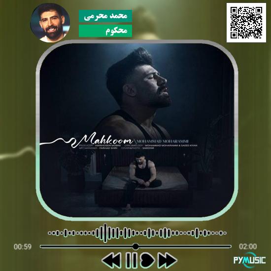 دانلود آهنگ محکوم محمد محرمی